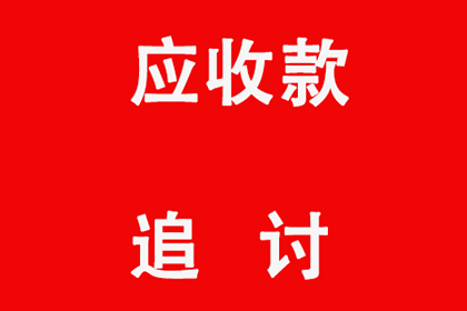 庄河讨债公司:民间借贷利率2分是否合规？最新政策解读
