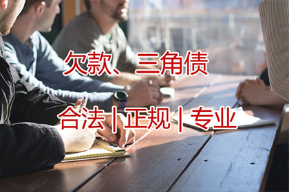 庄河清账公司