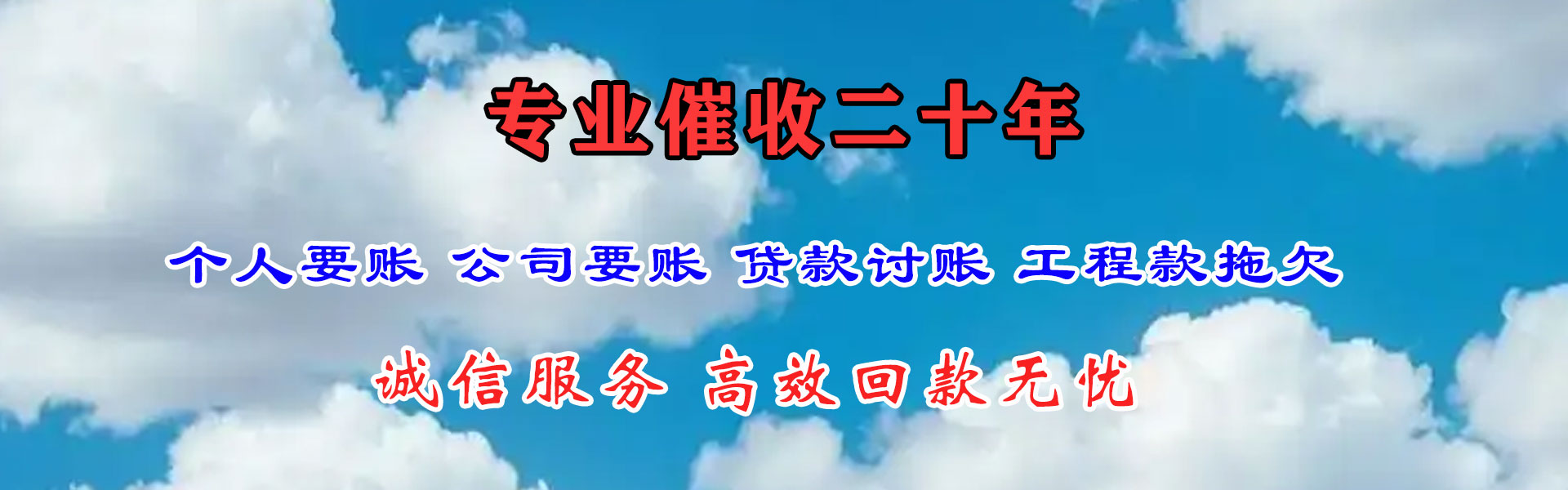 庄河讨债公司